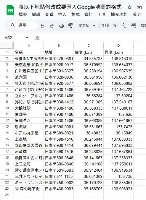 藉由AI協助,將多個地點標示在我的地圖上 藉由AI協助,將多個地點標示在我的地圖上
