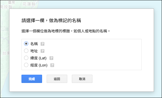 藉由AI協助,將多個地點標示在我的地圖上 藉由AI協助,將多個地點標示在我的地圖上