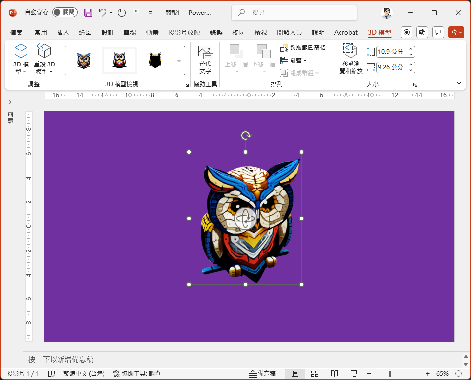 Copilot讓你免費就能以一張圖像創建可用的3D模型 Copilot讓你免費就能以一張圖像創建可用的3D模型