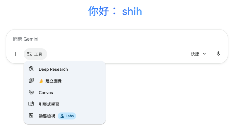 利用Gemini的動態檢視(實驗功能),做出視覺化和多媒體呈