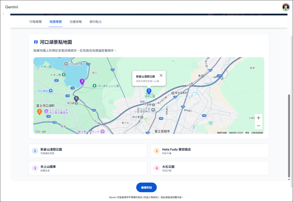 利用Gemini的動態檢視(實驗功能),做出視覺化和多媒體呈