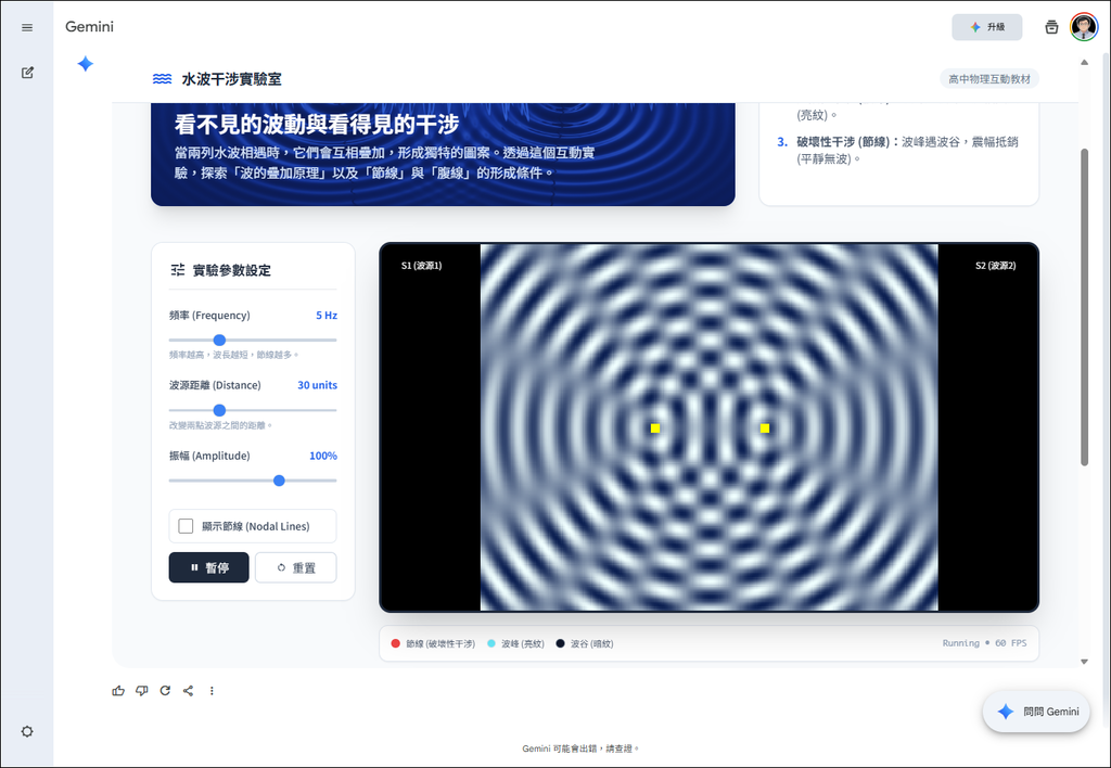 利用Gemini的動態檢視(實驗功能),做出視覺化和多媒體呈