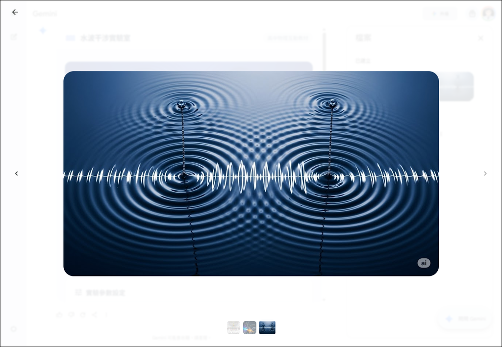 利用Gemini的動態檢視(實驗功能),做出視覺化和多媒體呈