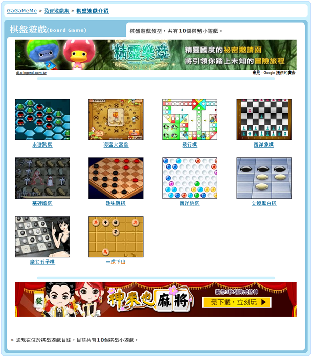 免費的flash小遊戲 學不完 教不停 用不盡 痞客邦