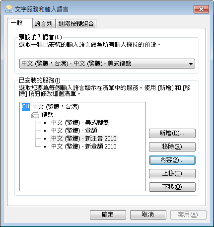 下載安裝microsoft Office 輸入法10 學不完 教不停 用不盡 痞客邦