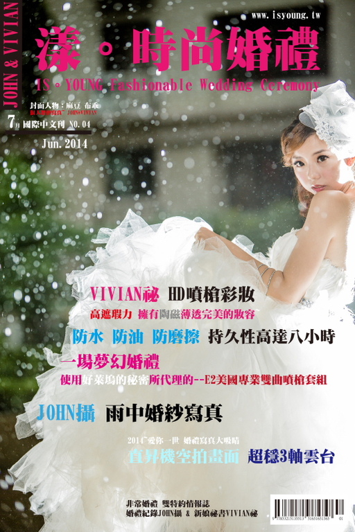 漾時尚婚禮雜誌稿.jpg 漾時尚婚禮雜誌稿.jpg
