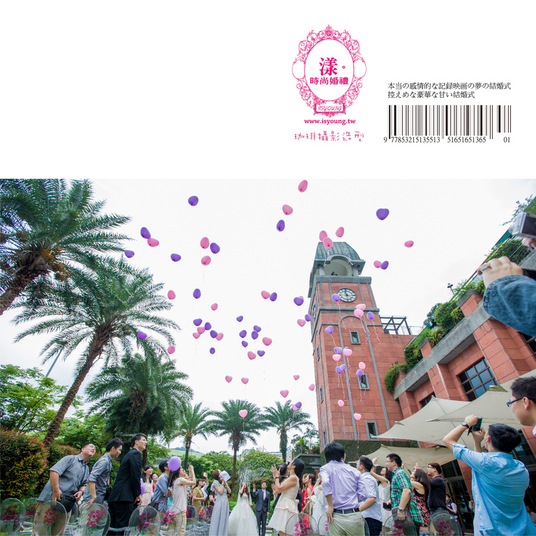 婚禮攝影-24.jpg 婚禮攝影-24.jpg