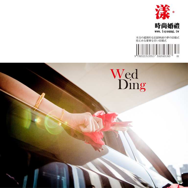 婚禮攝影-26.jpg 婚禮攝影-26.jpg