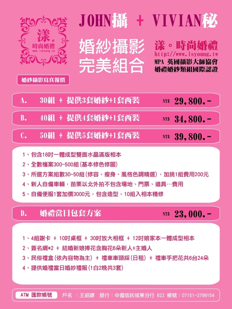 婚紗攝影 漾 時尚 婚紗攝影 漾 時尚
