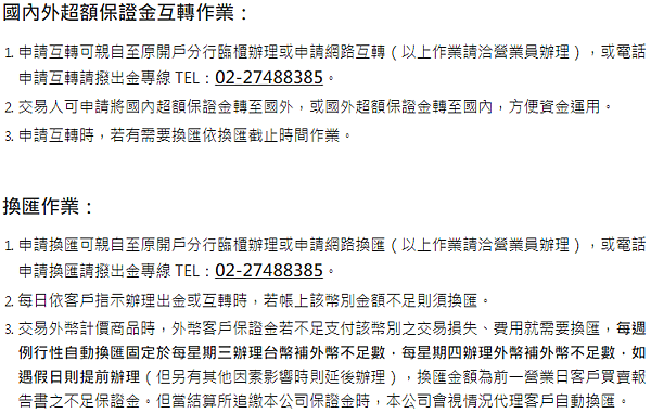 統一期貨_鄭琨瀚_出金 出金C.png