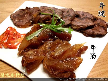 牛筋、牛腱 牛筋、牛腱