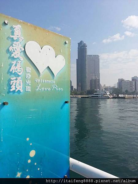 DAY 2 -真愛碼頭