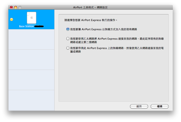 AirPort Express -- 0209.png