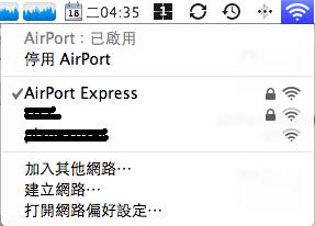 AirPort Express - 15.JPG