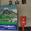 立山( Tateyama )