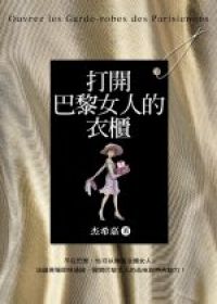 衣櫥.jpg 衣櫥.jpg