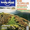 孤獨星球Lonely Planet 10.11月號/2011 第2期