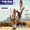 孤獨星球Lonely Planet 12.1月號/2011.2012 第3期