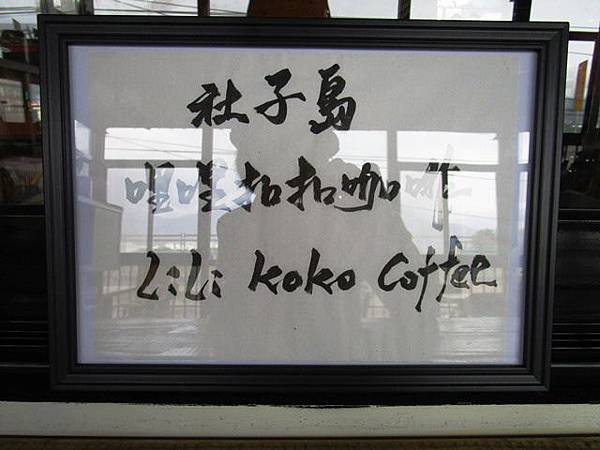 2017-1-18lili koko coffee 084.JPG