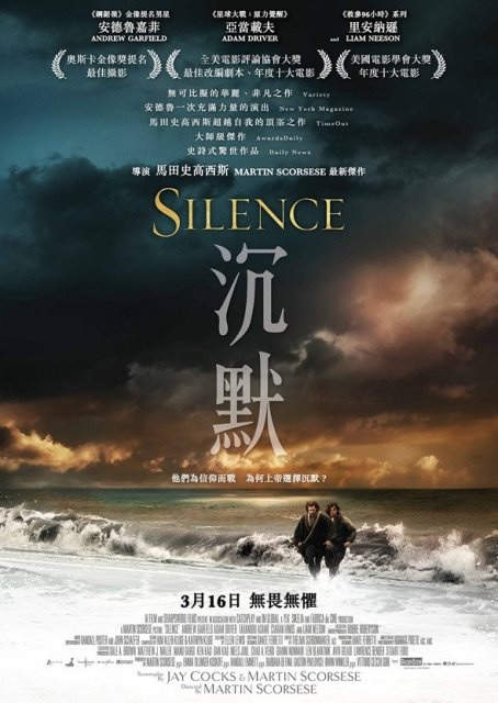 0222Silence_1sht_NEW_1-01-crop_1488255776.jpg 0222Silence_1sht_NEW_1-01-crop_1488255776.jpg