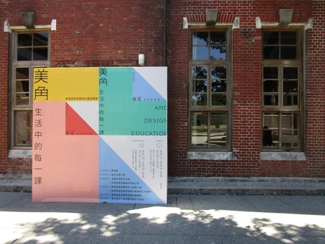 2018-8-8兒童藝術季 030.JPG 2018-8-8兒童藝術季 030.JPG