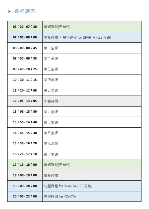 EV 參考課表 2023.09.jpg