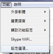 skype1