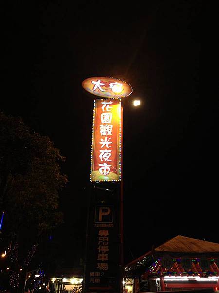 20130420-21阿雄台北遊 (82)