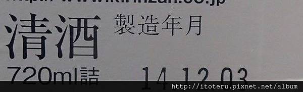 清酒的製造日期與保存期限 清酒 手工藝 肯尼皮的碎碎念空間 痞客邦