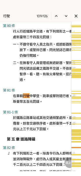 請黃守達議員不要亂學行政單位錯誤的斷章取義 請黃守達議員不要亂學行政單位錯誤的斷章取義