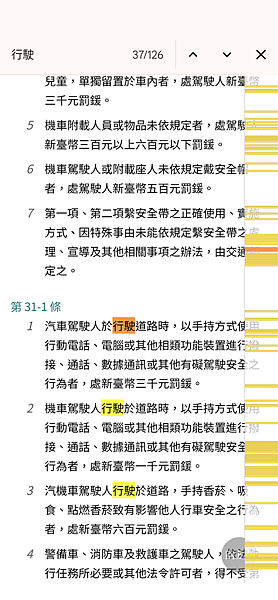 請黃守達議員不要亂學行政單位錯誤的斷章取義 請黃守達議員不要亂學行政單位錯誤的斷章取義