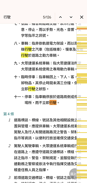 請黃守達議員不要亂學行政單位錯誤的斷章取義 請黃守達議員不要亂學行政單位錯誤的斷章取義