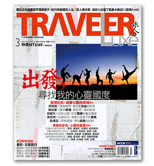 no.82cover-pixnet