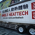 UNIQLO HEATTECH吸濕發熱衣體驗活動