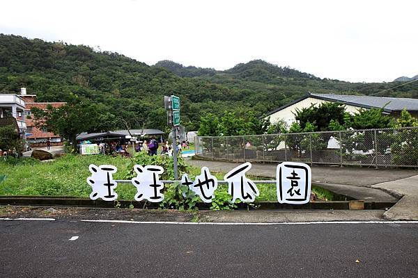 汪汪-外觀01-1.jpg 汪汪-外觀01-1.jpg