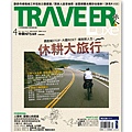 4月號旅人誌--cover.jpg