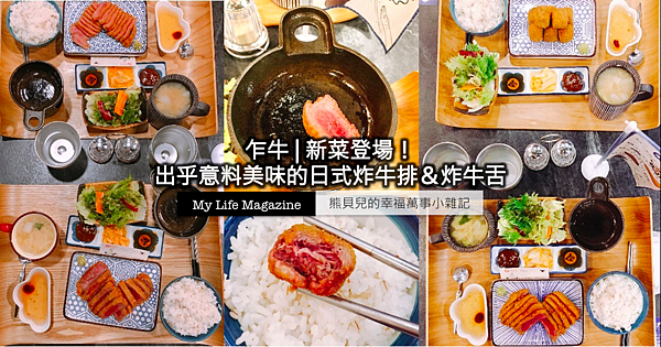 炸牛排推薦 炸牛排推薦