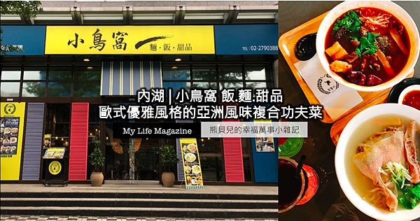 內湖美食推薦 內湖美食推薦