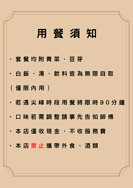 台北松山外帶美食餐廳推薦UK鐵板燒菜單1.png