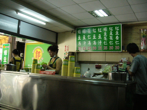 慶中街的郭 綠豆湯 慶中街的郭 綠豆湯