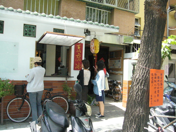 豆腐冰 豆腐冰