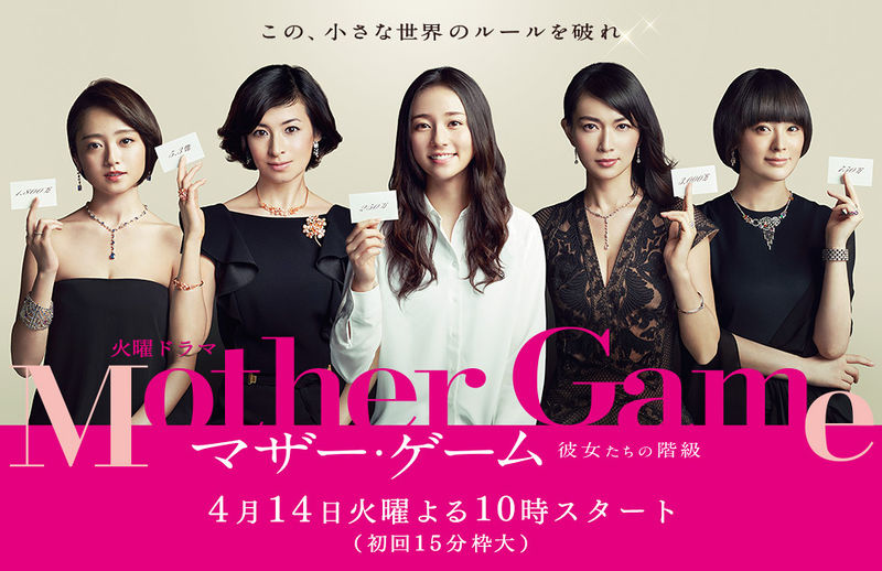 Mothergame_main1