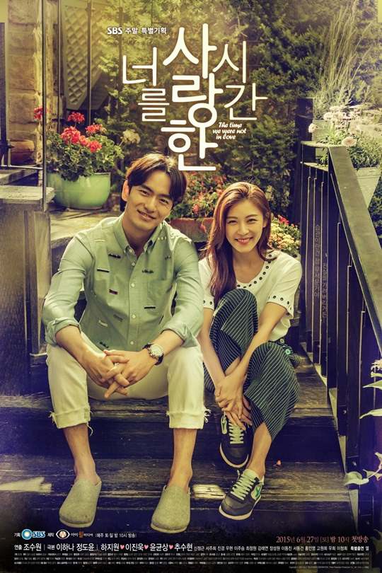 20150622-love-you-in-time