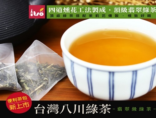 綠茶種類2