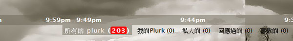 1123 plurk的紅底