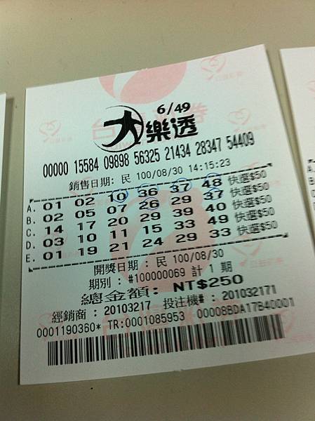 2011/08/30 中4437元