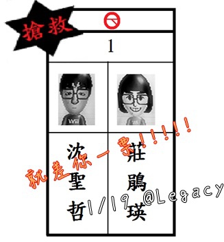 棉花糖2012-0119@華山lagacy就差你一票篇 !