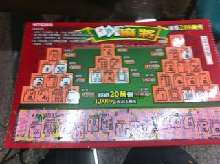 2012-2-25-麻將-1000