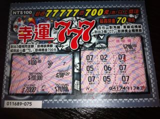 2012-2-27-幸運777-1400
