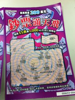 2012-3-9-鈔票滿天飛-1500